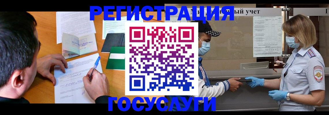 временная регистрация гарантия в Краснокаменске