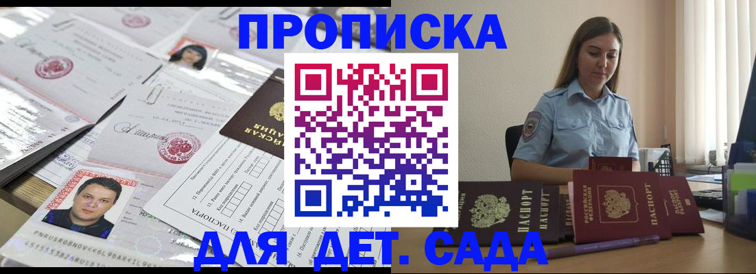 регистрация в Краснокаменске